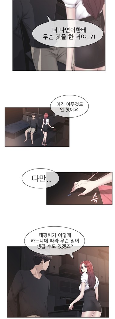 Miss Mystic Ch.1-29
