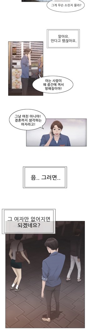 Miss Mystic Ch.1-29