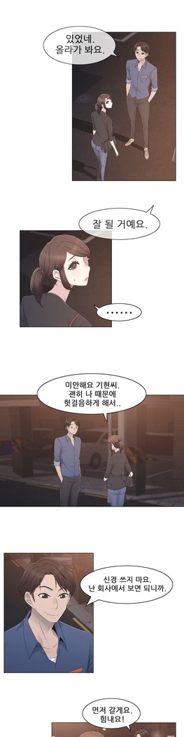 Miss Mystic Ch.1-29