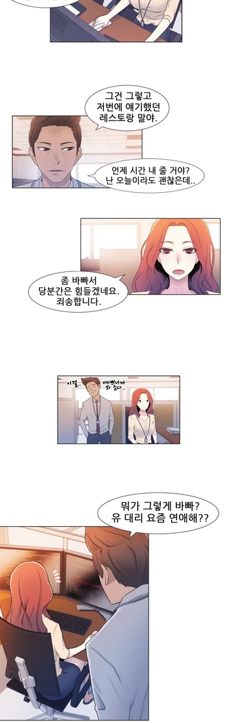 Miss Mystic Ch.1-29
