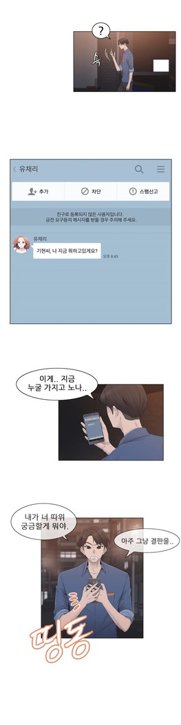 Miss Mystic Ch.1-29