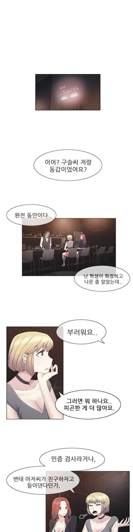 Miss Mystic Ch.1-29