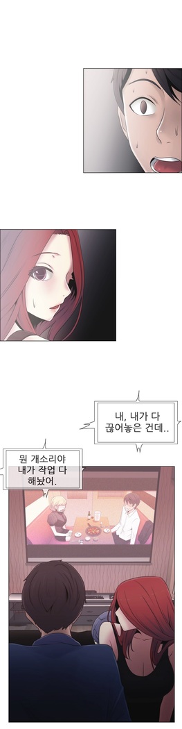 Miss Mystic Ch.1-29