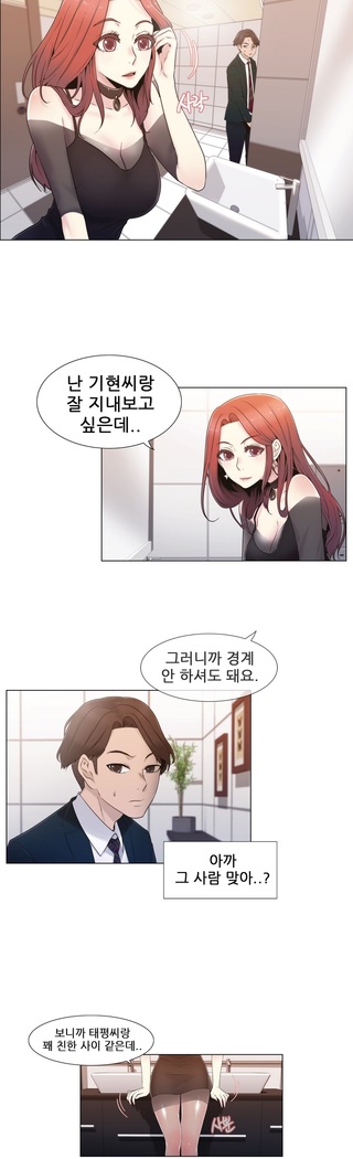 Miss Mystic Ch.1-29
