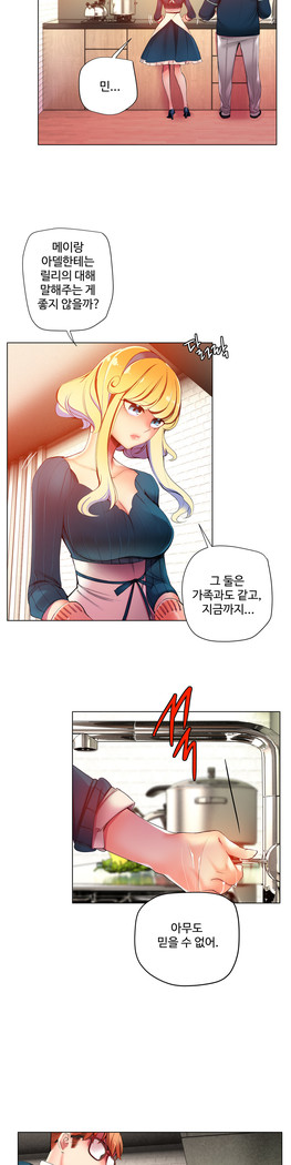 Miss Mystic Ch.1-29