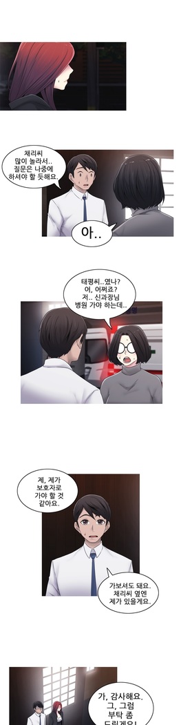 Miss Mystic Ch.1-29