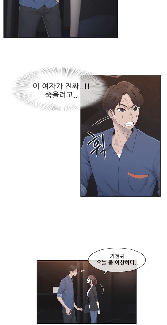 Miss Mystic Ch.1-29