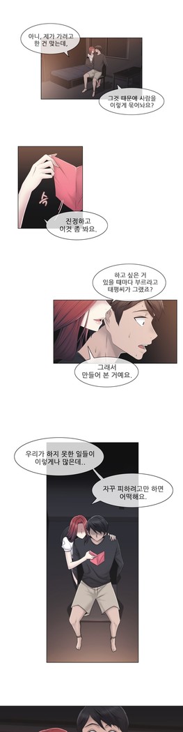 Miss Mystic Ch.1-29