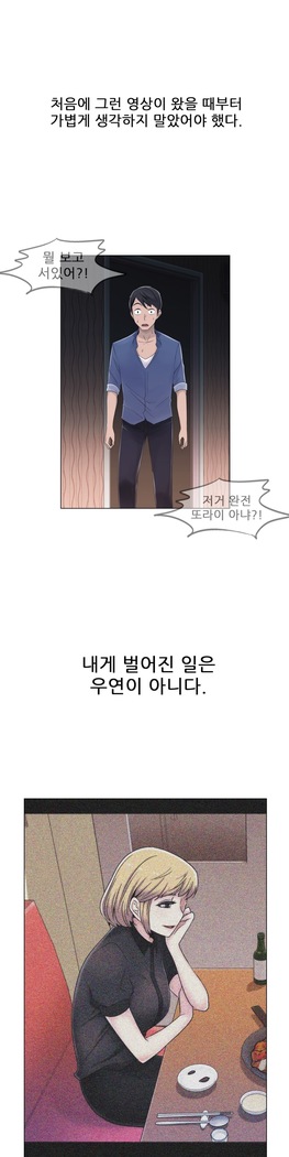 Miss Mystic Ch.1-29