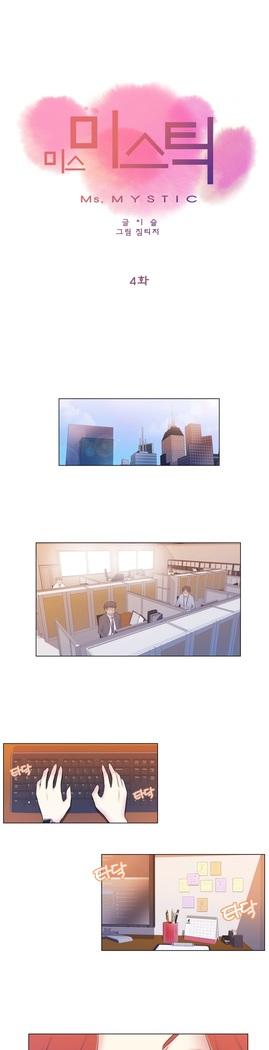 Miss Mystic Ch.1-29