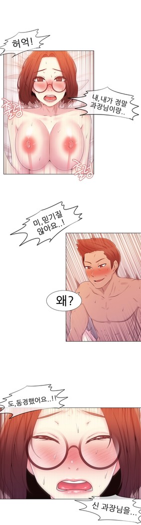 Miss Mystic Ch.1-29