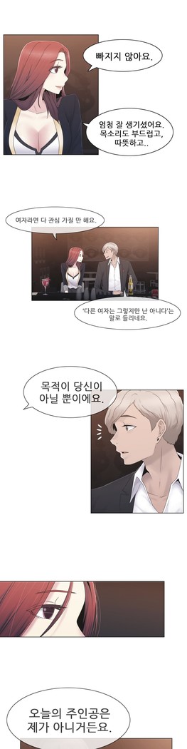 Miss Mystic Ch.1-29