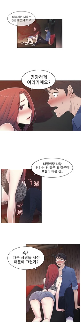 Miss Mystic Ch.1-29