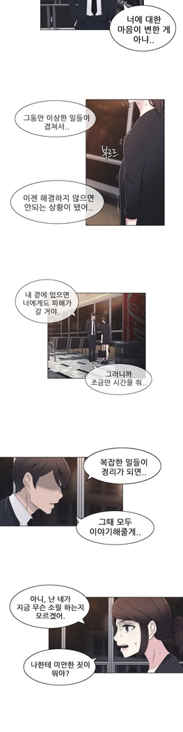 Miss Mystic Ch.1-29
