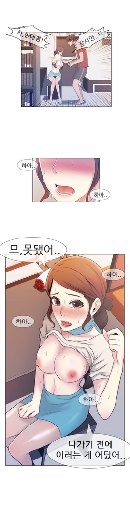 Miss Mystic Ch.1-29