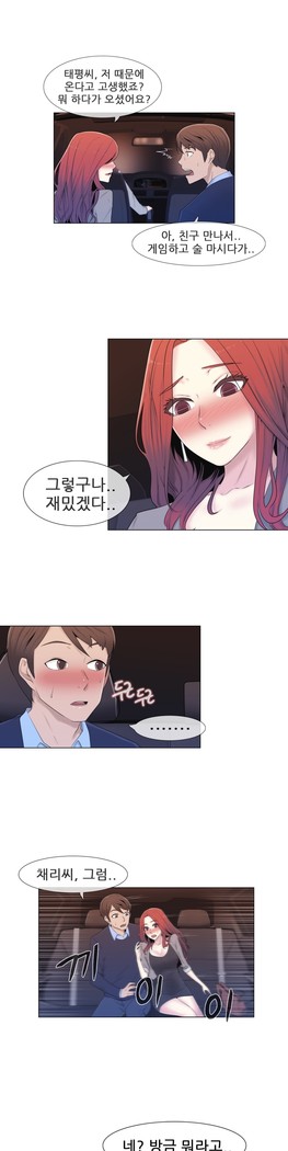 Miss Mystic Ch.1-29