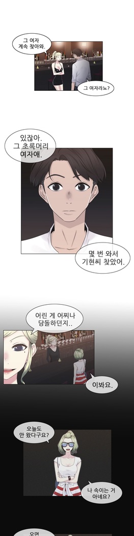 Miss Mystic Ch.1-29