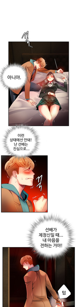 Miss Mystic Ch.1-29