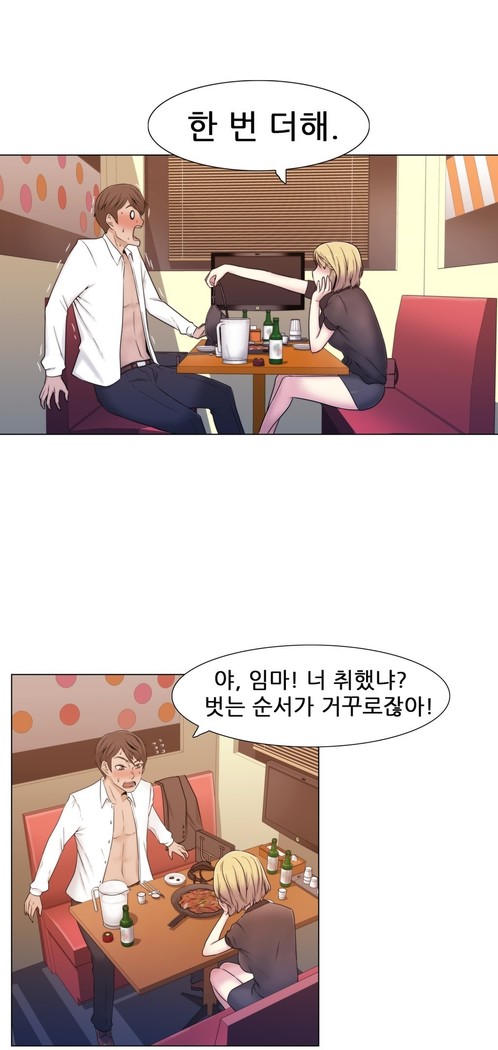 Miss Mystic Ch.1-29