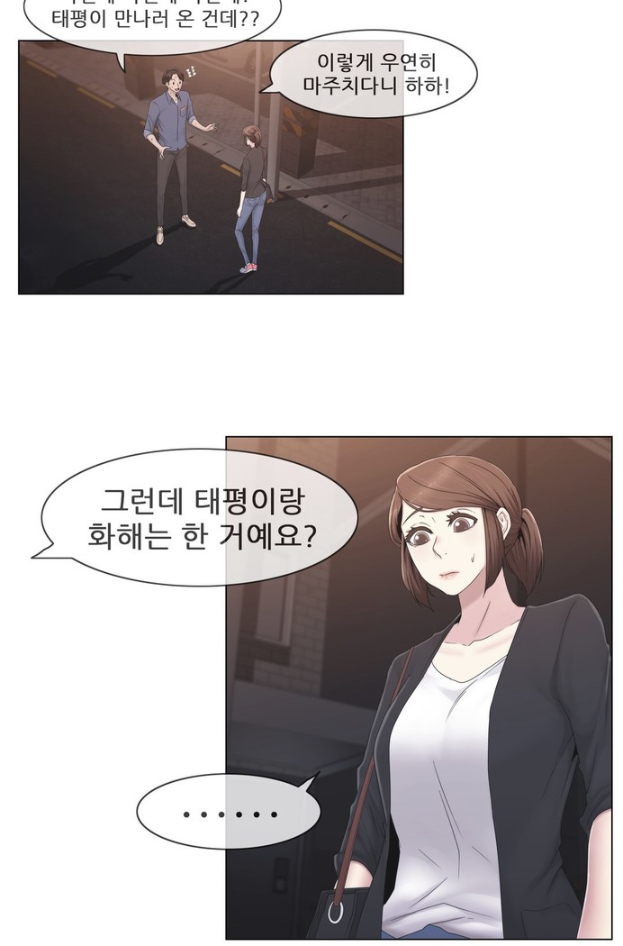 Miss Mystic Ch.1-29
