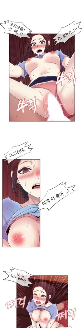 Miss Mystic Ch.1-29
