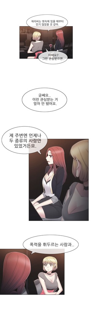Miss Mystic Ch.1-29