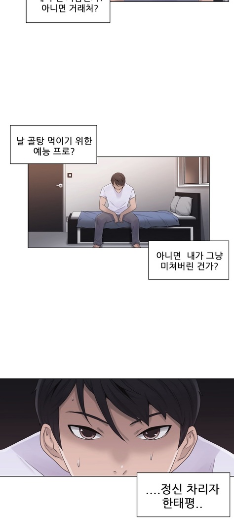 Miss Mystic Ch.1-29