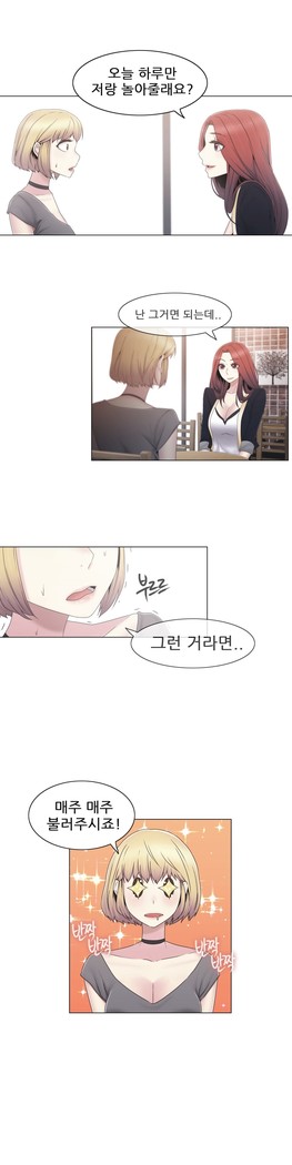 Miss Mystic Ch.1-29