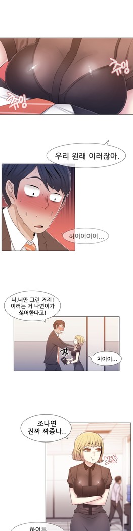 Miss Mystic Ch.1-29