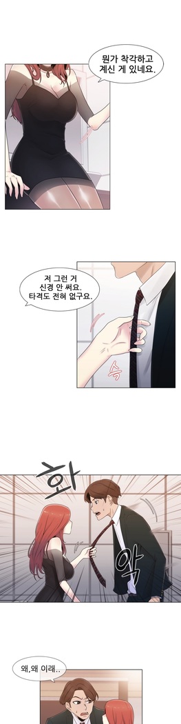 Miss Mystic Ch.1-29