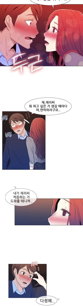 Miss Mystic Ch.1-29