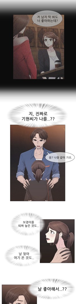 Miss Mystic Ch.1-29