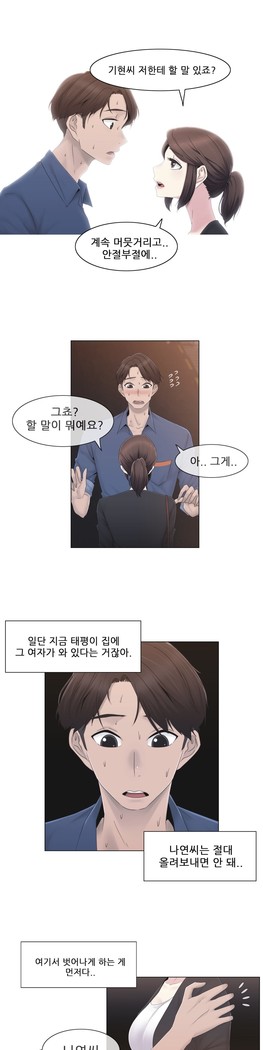 Miss Mystic Ch.1-29