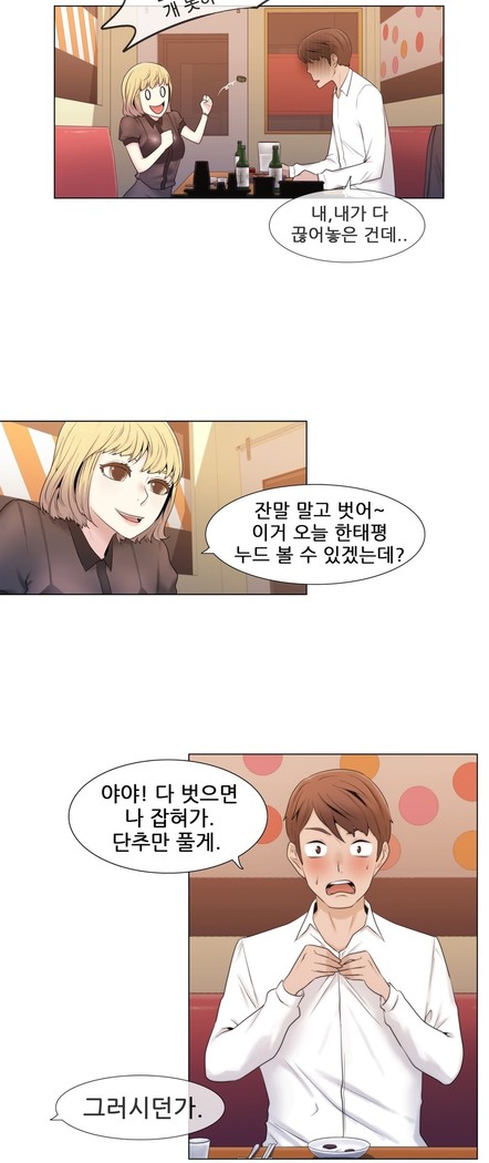 Miss Mystic Ch.1-29