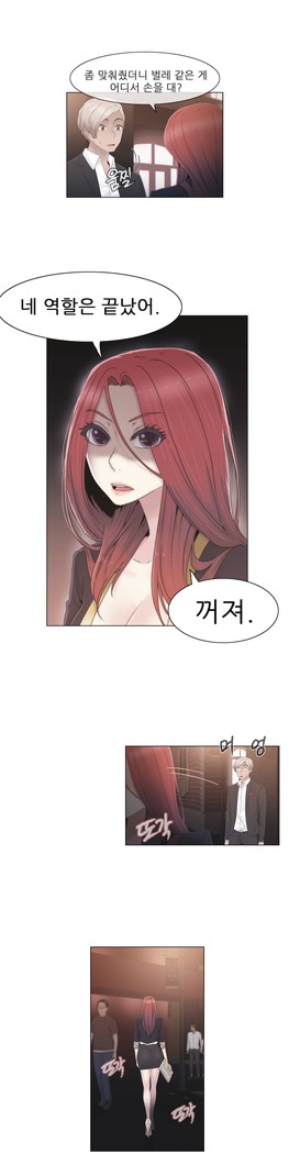 Miss Mystic Ch.1-29
