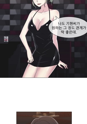 Miss Mystic Ch.1-29 Page #517