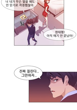 Miss Mystic Ch.1-29 Page #199
