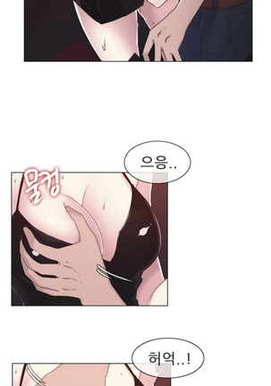Miss Mystic Ch.1-29 Page #526