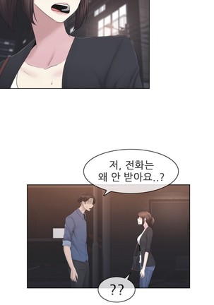 Miss Mystic Ch.1-29 Page #775