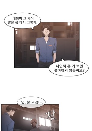 Miss Mystic Ch.1-29 Page #781