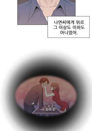 Miss Mystic Ch.1-29 Page #785