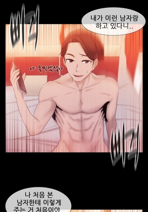 Miss Mystic Ch.1-29 Page #119