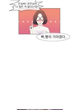 Miss Mystic Ch.1-29 Page #208