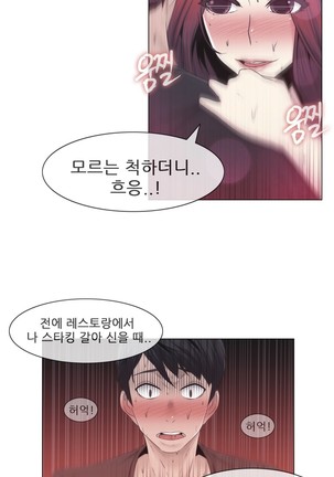 Miss Mystic Ch.1-29 Page #757