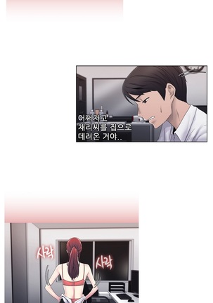 Miss Mystic Ch.1-29 Page #607