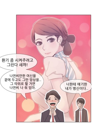 Miss Mystic Ch.1-29 Page #99