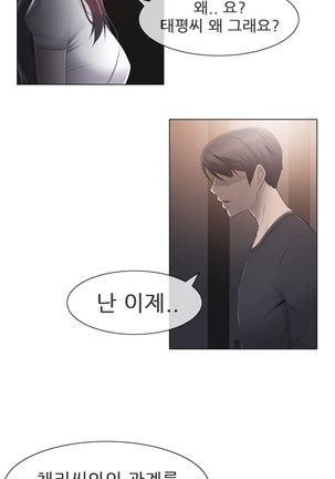 Miss Mystic Ch.1-29 Page #692