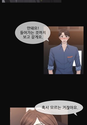 Miss Mystic Ch.1-29 Page #838
