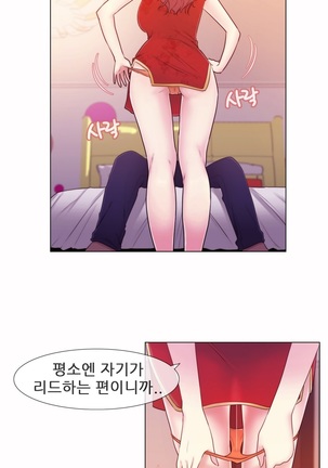Miss Mystic Ch.1-29 Page #172