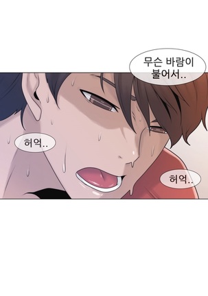 Miss Mystic Ch.1-29 Page #64